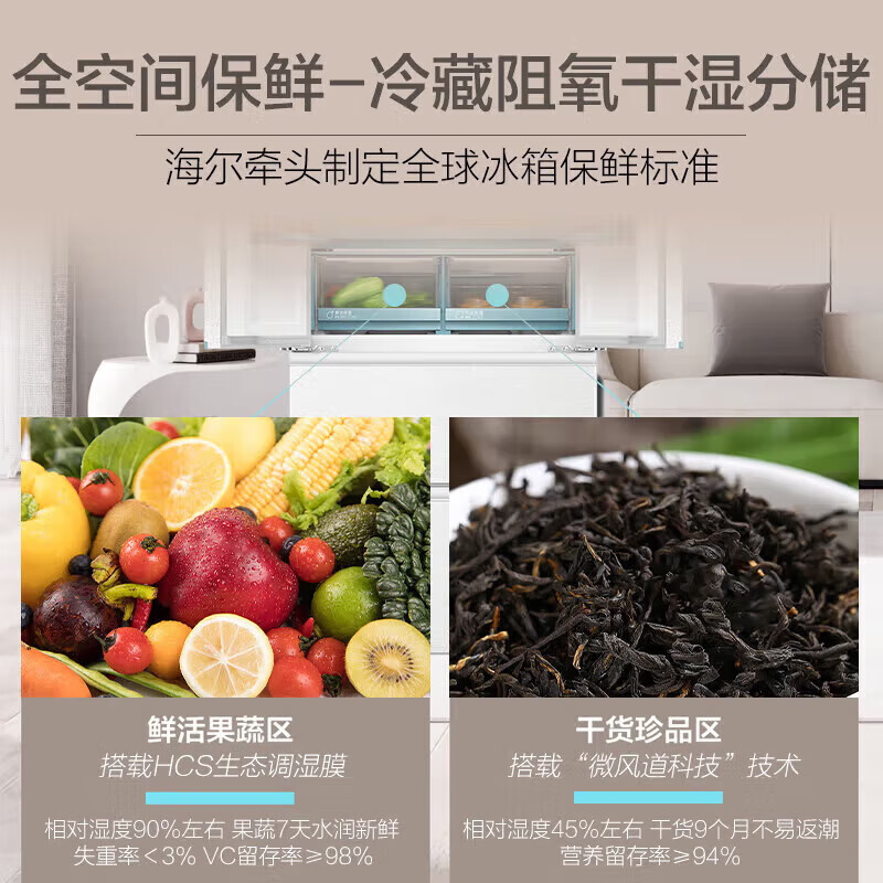 Haier large double-door full-space fresh-keeping refrigerator 410L large-capacity air-cooled double-door two-door refrigerator technology EPP ultra-clean system three-speed variable temperature 410-liter refrigerator