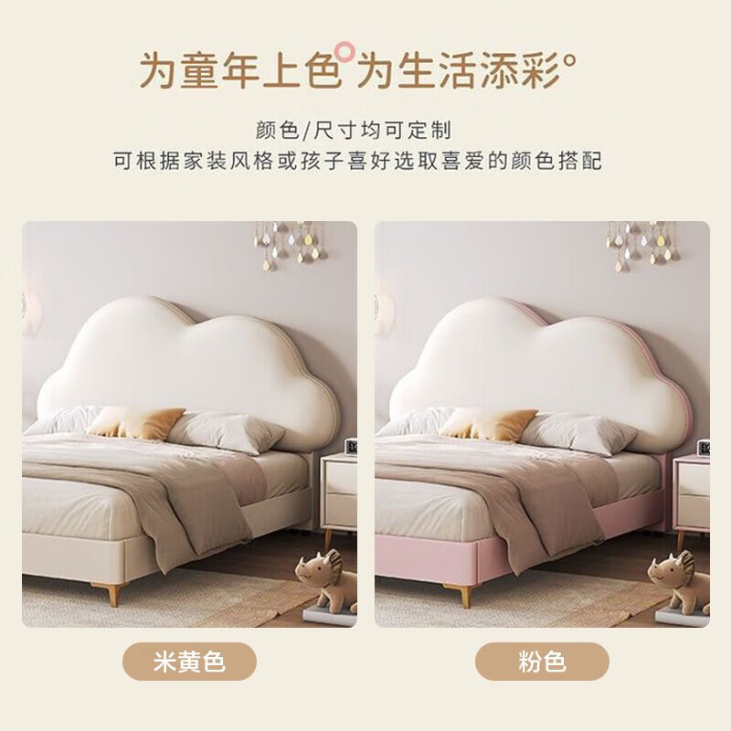 Cream Wind Cloud Children's Leather Bed Modern Simple Solid Wood Double Bed Boys and Girls Princess Bed Cartoon Storage Bed Quality/Children's Bed Color Note/Delivery to Home 1200mm*2000mm Frame Structure