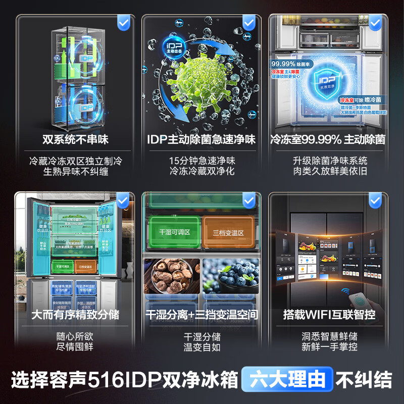 Rongsheng 516-liter dual-clean dual-system cross four-door refrigerator household first-class energy efficiency air-cooled frost-free large capacity BCD-516WD1FPA gray national subsidy BCD-516WD1FPA gray