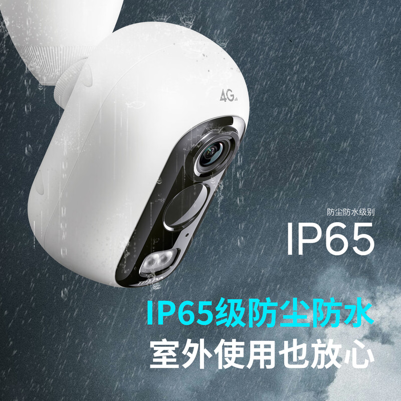 Pulian (TP-LINK) 4G lifetime free traffic, no plug-in wireless camera battery door monitoring without wifi, no electricity, no network 6 million full color indoor and outdoor home magnetic IPC16B-F4GE