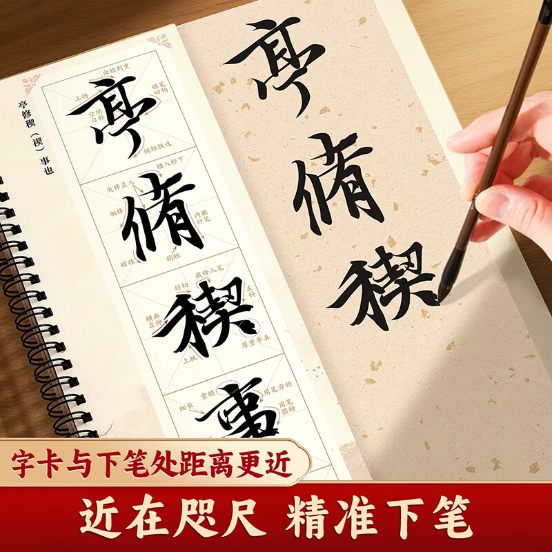 Close-up copying calligraphy card, classic calligraphy writing book for adults, enlargement of the original calligraphy writing card, soft pen practice calligraphy book for beginners, Wang Xizhi's preface to Lanting