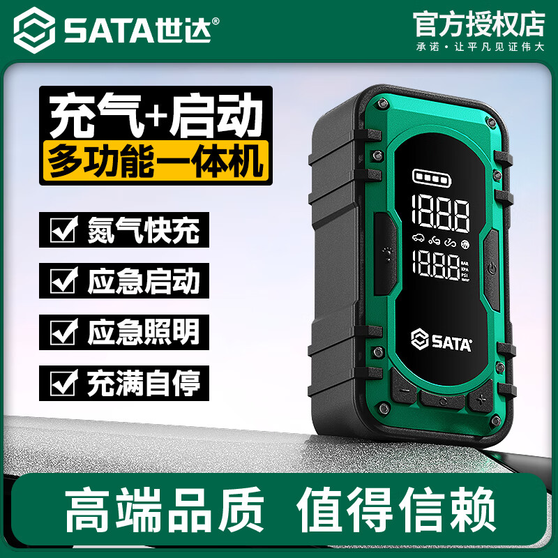 Shida SATA car-mounted lithium-ion air pump portable electric pump car tire car air-filler D05112