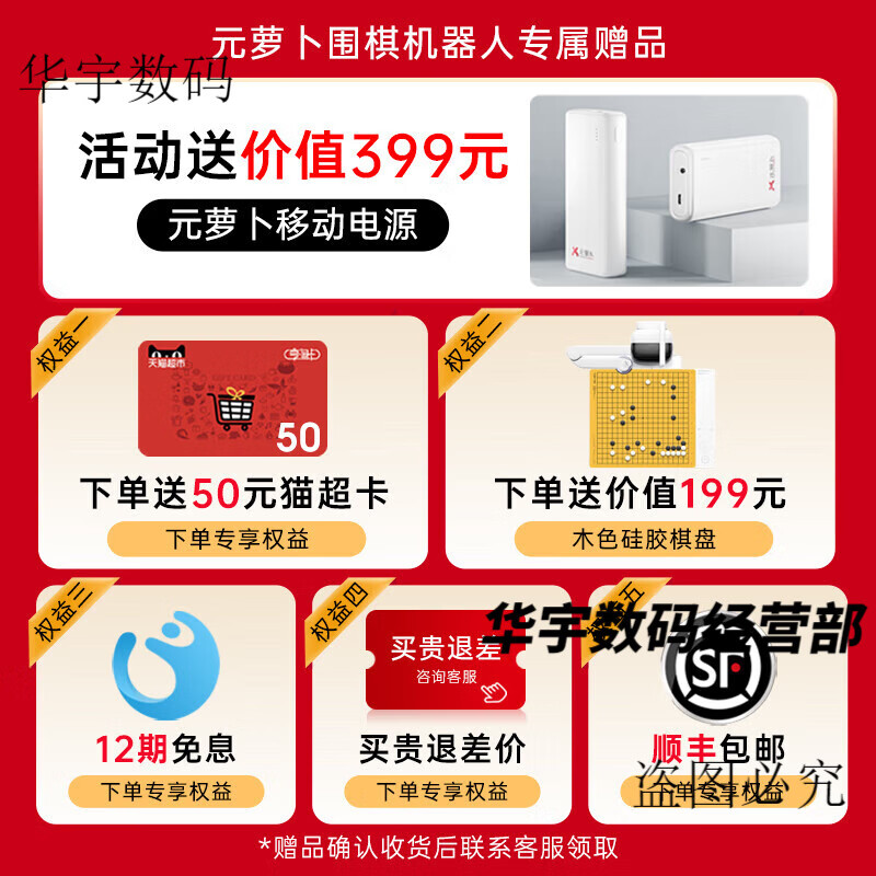 Yuanluobo SF SENSEROBOT Yuanluobo Go robot playing chess ai intelligent automatic voice dialogue for children AI Go robot version RG2W-P SF free shipping