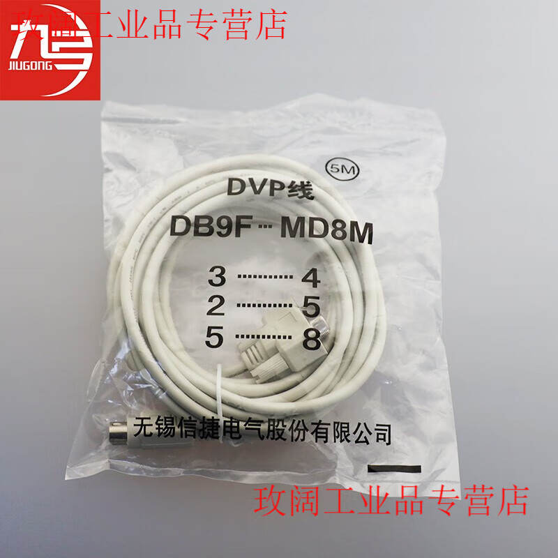 Yue Changsheng original Xinjie DVP line Xinjie touch screen communication line Xinjie PLC communication download line programming connection line Xinjie original DVP line 10m