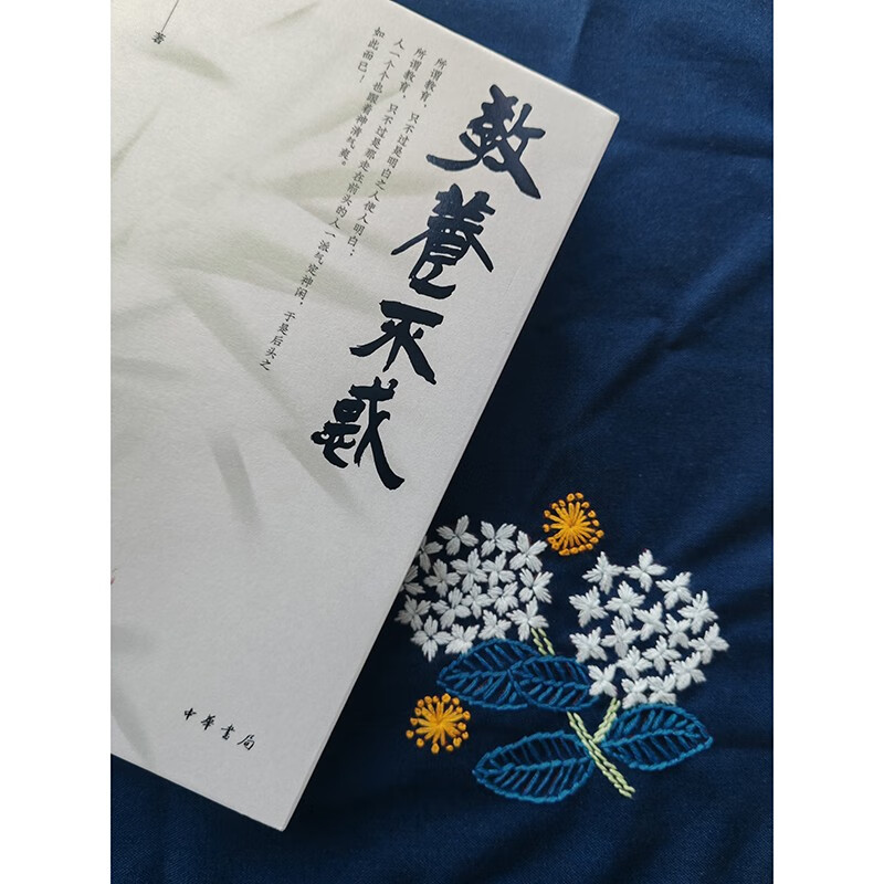 Educate yourself without confusion Zhonghua Book Company