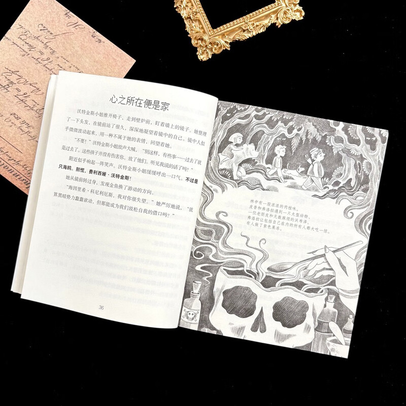 Snager Fantasy Kingdom