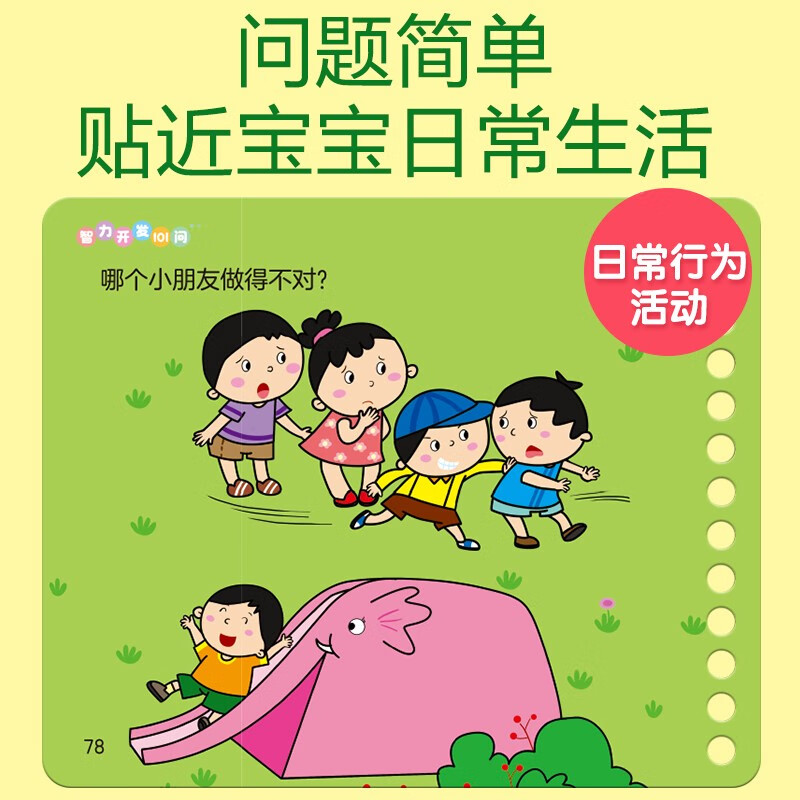 101 Questions on Intellectual Development for 3-4 Years Old, Puzzle and Fun Questions and Answers, Small-format Flip Book, Thick Paper, Tear-proof, Ring-bound, Easy to Flip, Intellectual Development, Parent-Child Interactive Flip Book