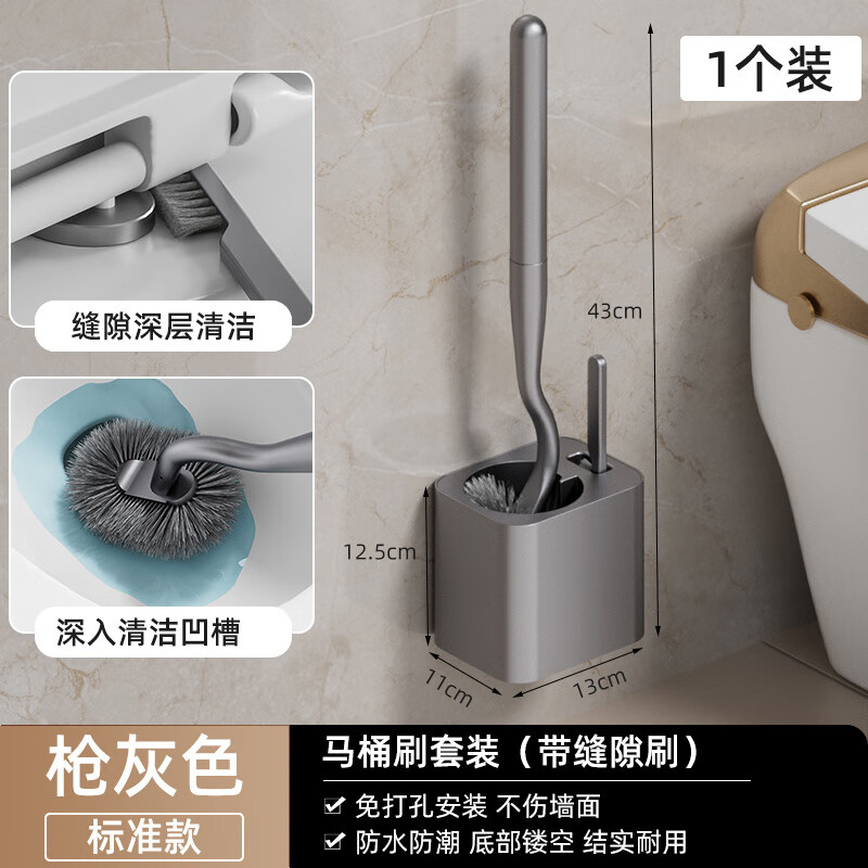 JCZS Toilet Brush Home No Dead Angle No Punching Toilet Brush Set Bathroom Washing Toilet Artifact Wall-mounted Gun Gray Standard 1 Pack