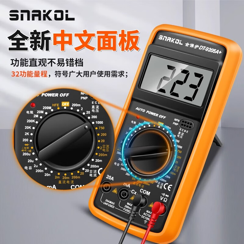 SNAKOL Chinese multimeter DT9205A+ automatic shutdown high-precision digital burn-proof multimeter tool practice set DT-9205A+ (Chinese panel) including battery pen