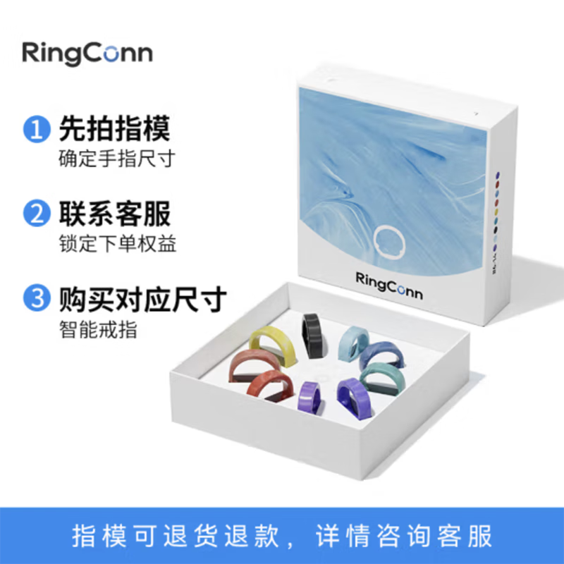RingConn Fingerprint Set. After purchasing the smart ring, you can contact customer service for a refund. Gen 2 Color Gilt Fingerprint Measurement Set, does not include smart ring.