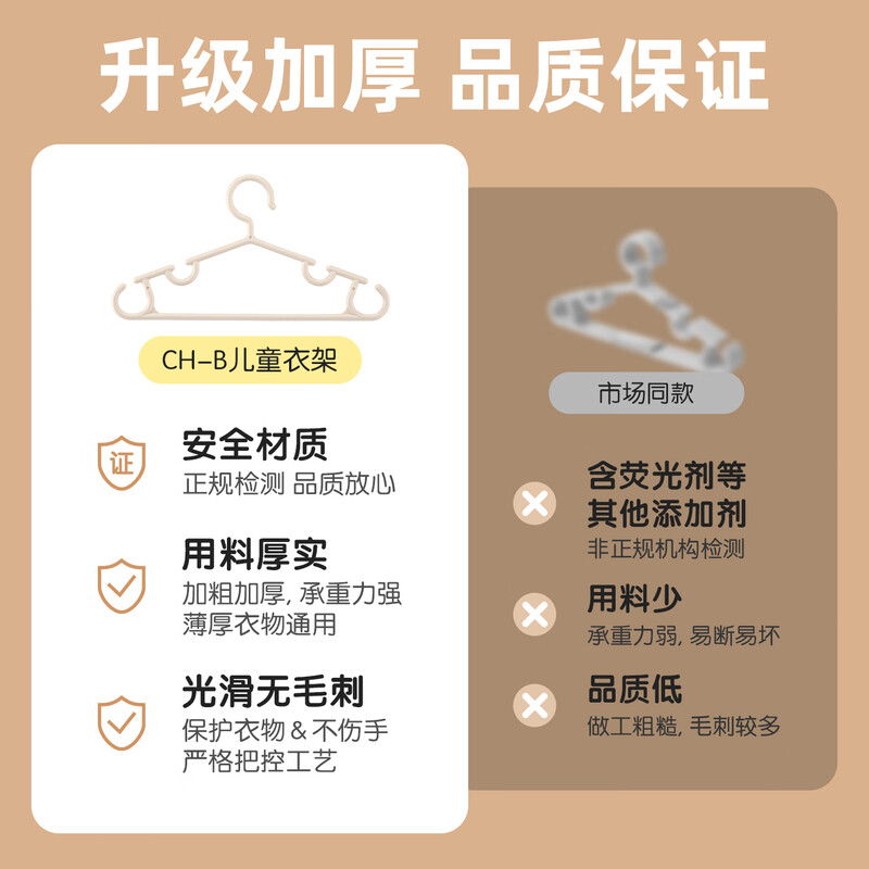 Camellia children's clothes hanger baby clothes hanger wet and dry clothes hanger 10 pieces