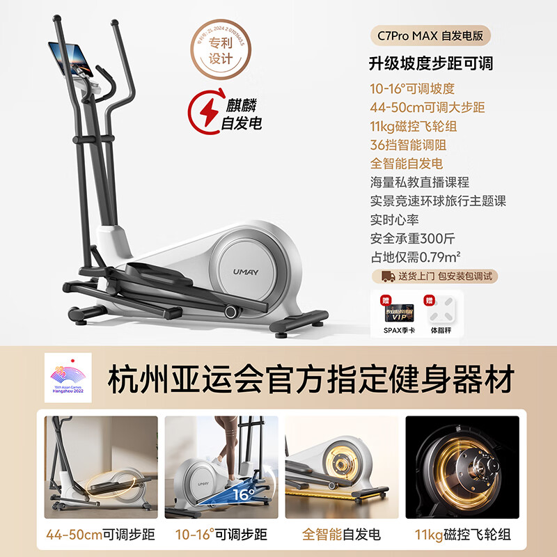 Youmei C7Pro elliptical machine home smart elliptical machine slope space walking stepper fitness equipment 2025 new C7promax-16 large slope-44~50cm adjustable step distance