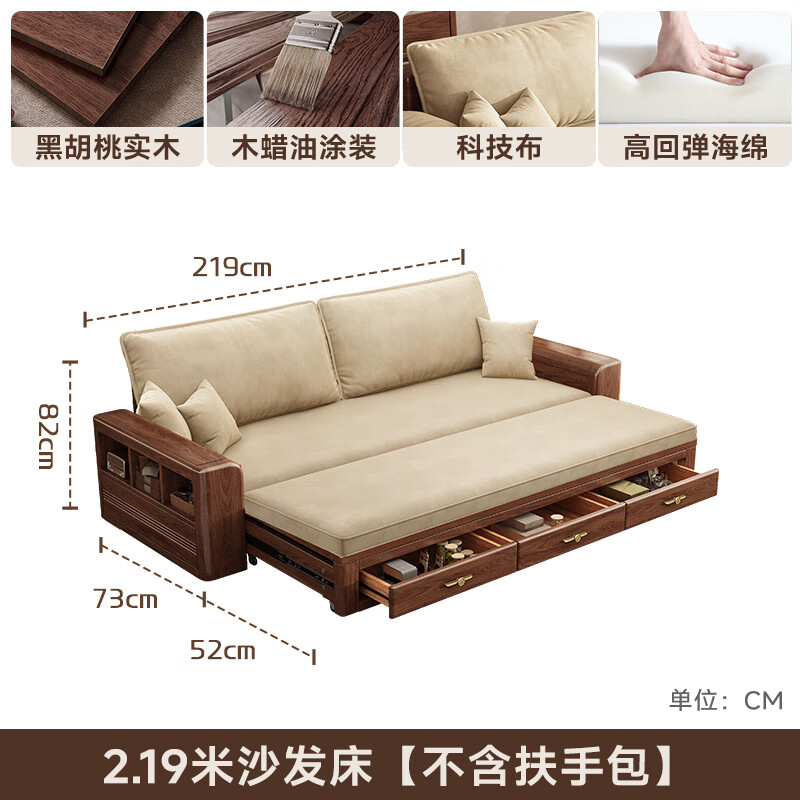 Harmony Home Sofa Bed Black Walnut Solid Wood Sofa Bed All-in-One Dual-Purpose 2025 New Push-Pull Small Apartment Sofa Living Room 2.19 Meter Sofa Bed Without Armrest Package Assembly