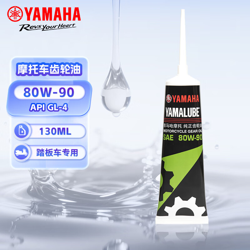 Yamaha Yamaha scooter gear oil GL-4 80W-90