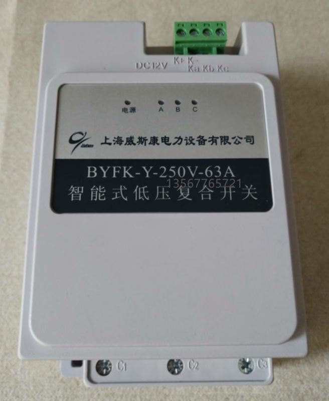 Shanghai Viscon BYFK-250V-45 60 80A three-phase sub-complementary low-voltage capacitor switching composite switch BYFK-250V-80A