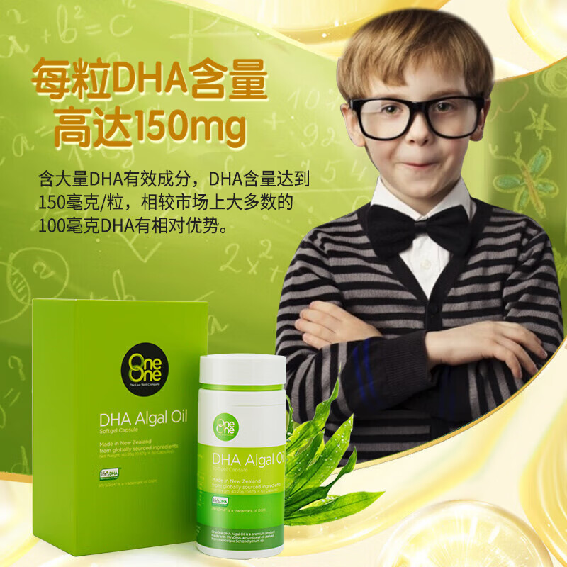 Ooni Ooni Algae Oil DHA New Zealand can be used with children, babies and pregnant women brain gold gel candy scratch code Ooni Ooni DHA Algae Oil * 2 boxes