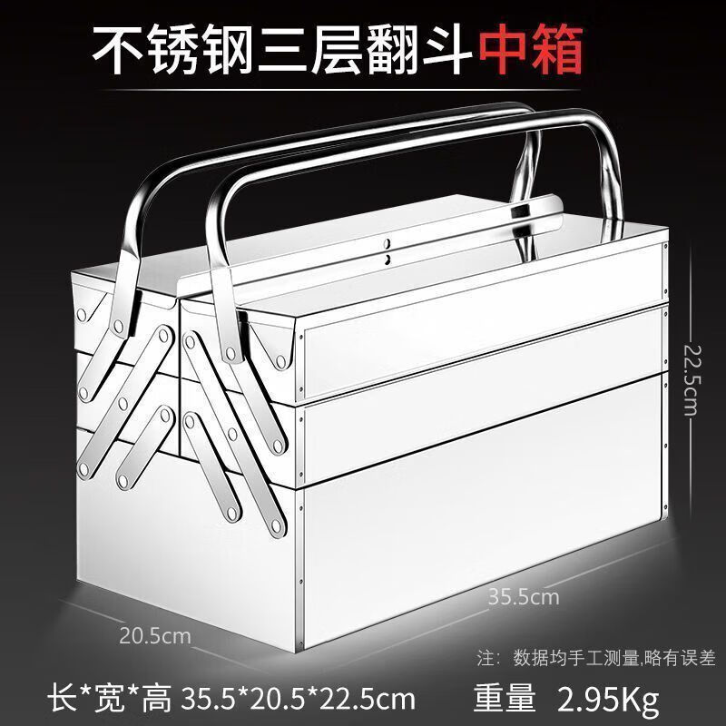 NAOISKEY Super-thick stainless steel tool box three-layer folding household car-mounted portable iron industrial storage box multi-functional RUIYONG German craftsmanship single-layer iron box small size
