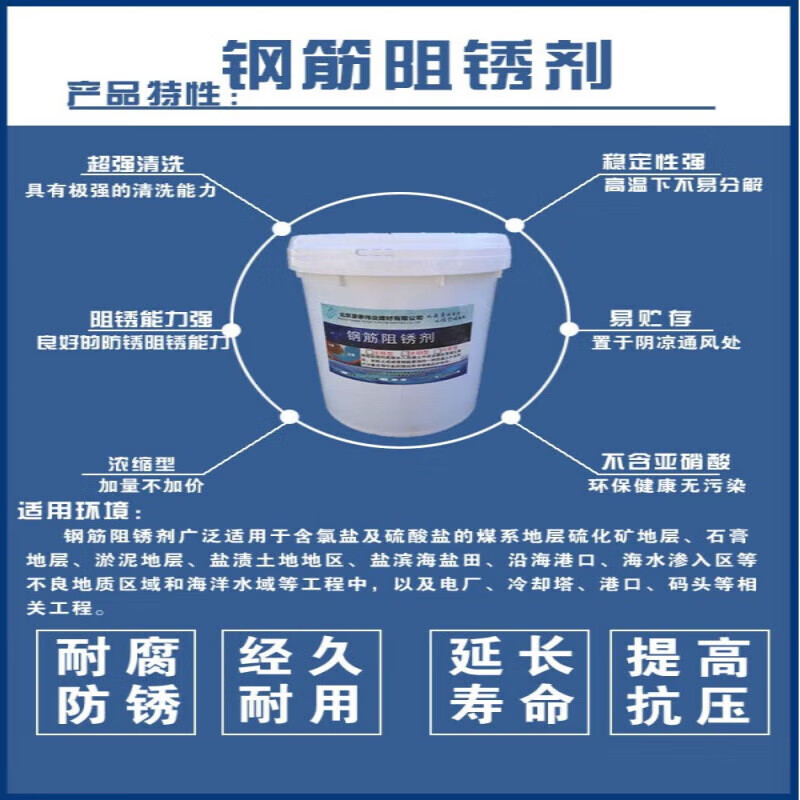 Surface coating of concrete steel bar rust inhibitor. Incorporated metal steel bar screw steel plate water-based rust inhibitor and anti-rust agent. 2 kg brush type (painted on the surface of steel bars)