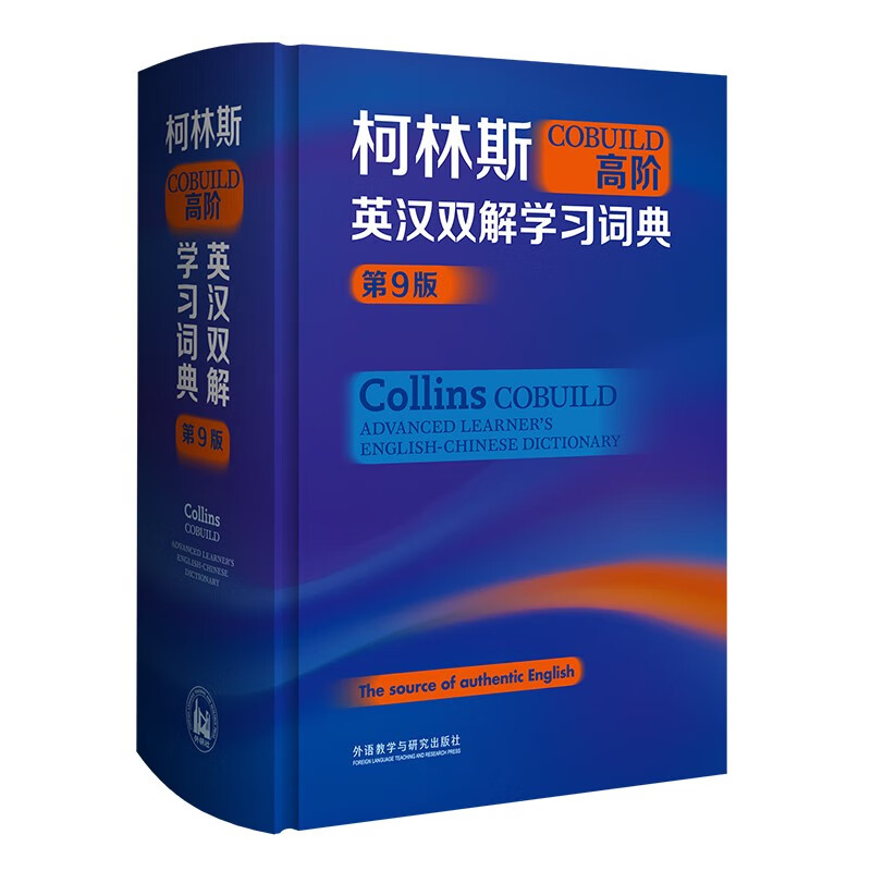 Collins COBUILD Advanced English-Chinese Dual Interpretation Learning Dictionary 9th Edition collins Foreign Language Translation Press English-English Translation Chinese Junior High School College Students Level 4 and Six TOEFL IELTS English Dictionary Learning Tool Book Phoenix Xinhua Genuine Genuine Xinhua Bookstore