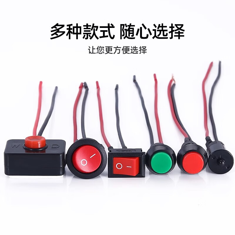 KCD1 ship type switch button with wire, car low voltage circuit, wire, horn, electrical appliance, two-speed welding wire, rocker switch, water dispenser, electronic scale, two-speed power switch KCD1 red 2-pin 2-speed wire with wire 10cm copper parts, two packs