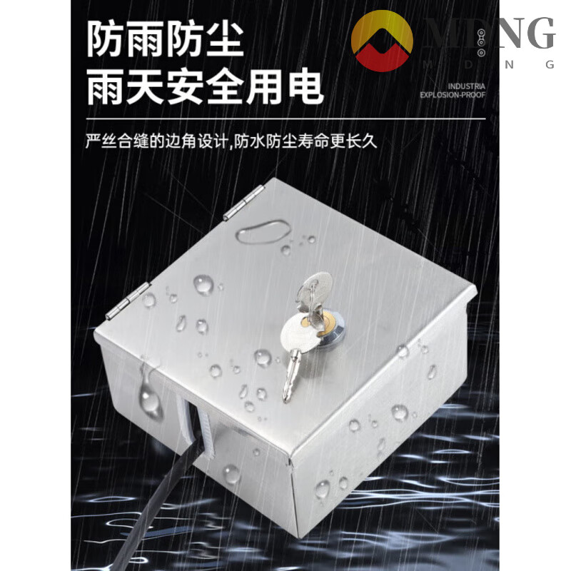 MDNG stainless steel anti-theft box outdoor waterproof protection with lock exposed hidden switch socket electric vehicle charger bottle outdoor one position/iron/cross lock (depth 60mm)