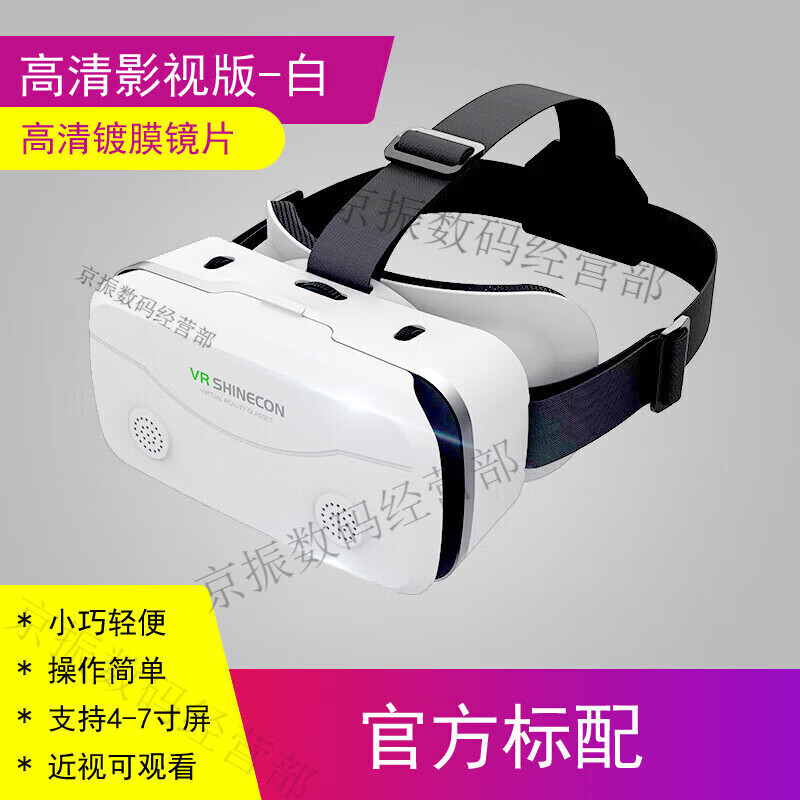 Qianhuan Magic Mirror VR Glasses G13 Private Helmet Type 3D Panoramic Video UC Eye Special Mobile Phone Box Bluetooth Remote Control G13 HD VR Glasses
