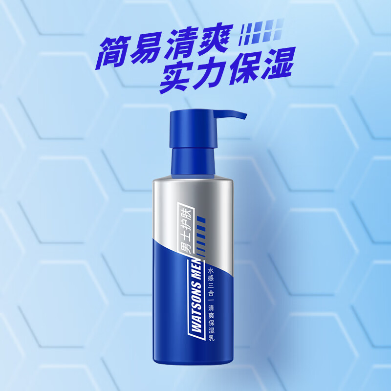 Watsons Men's Watery 3-in-1 Refreshing Moisturizing Lotion 200ml (locks in moisture, strengthens barrier, cools skin)