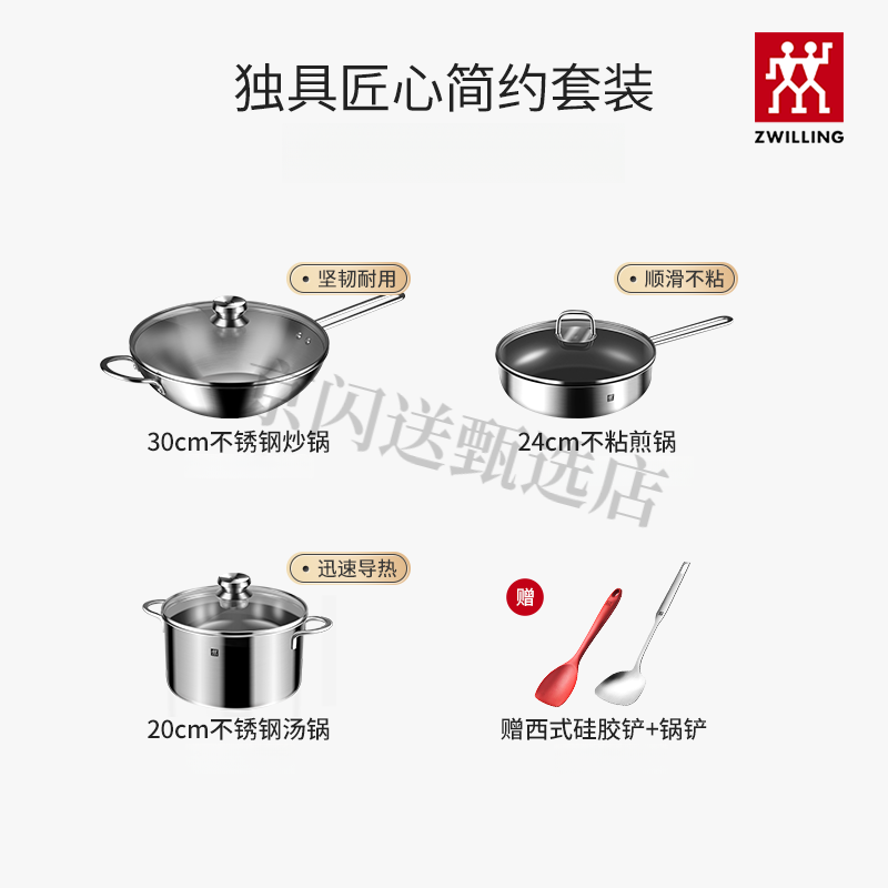 Zwilling's original stainless steel pot set for home kitchen Chinese-style wok soup pot cookware Nova III 30cm wok 5-piece set