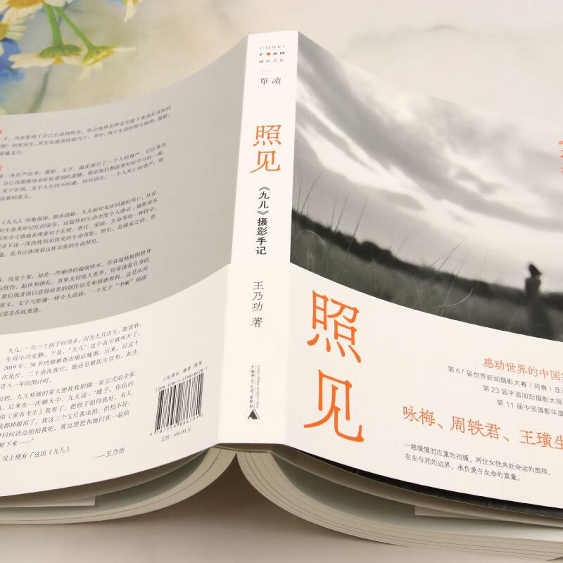 Zhao Jian <Jiuer> Photography Notes