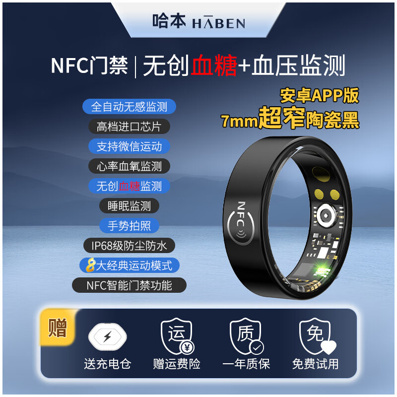 HABEN non-invasive blood sugar ring new NFC Huawei, Xiaomi, Samsung and Apple suitable for health monitoring blood pressure, heart rate and blood oxygen smart ring ceramic black NFC blood sugar model - upgraded non-invasive blood sugar and blood pressure monitoring + NFC size 13 Finger circumference above 70mm