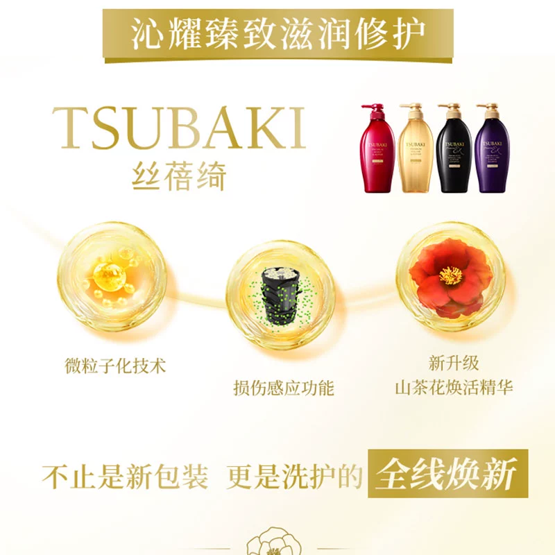 TSUBAKI Luxurious Hair Conditioner 450ml