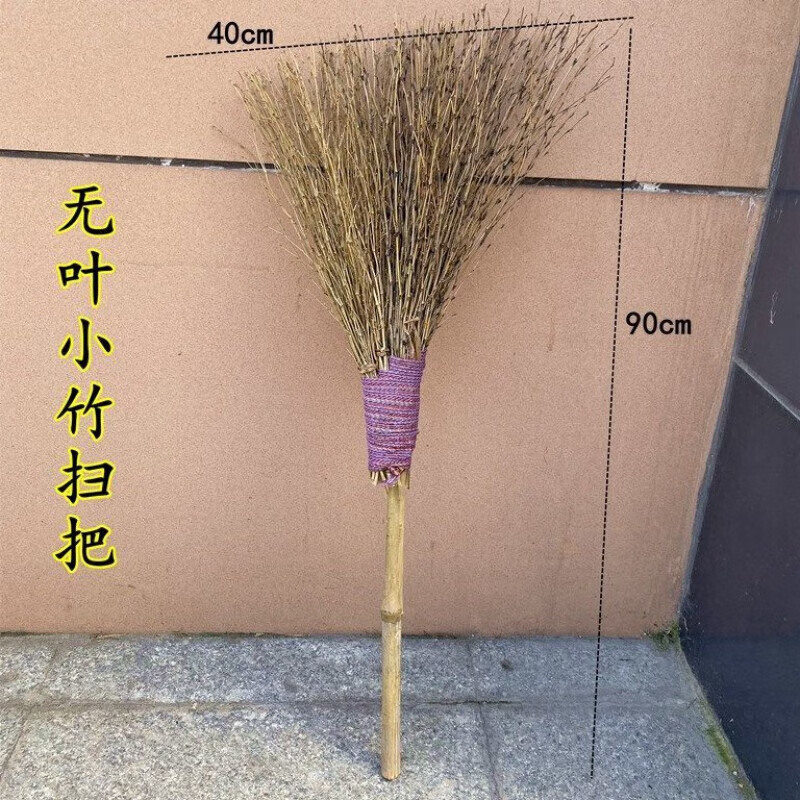 Fengxi pure handmade bamboo broom outdoor large broom with branches factory snow sweeping large bamboo broom sanitation sweep leafless small bamboo broom (height 90 cm)