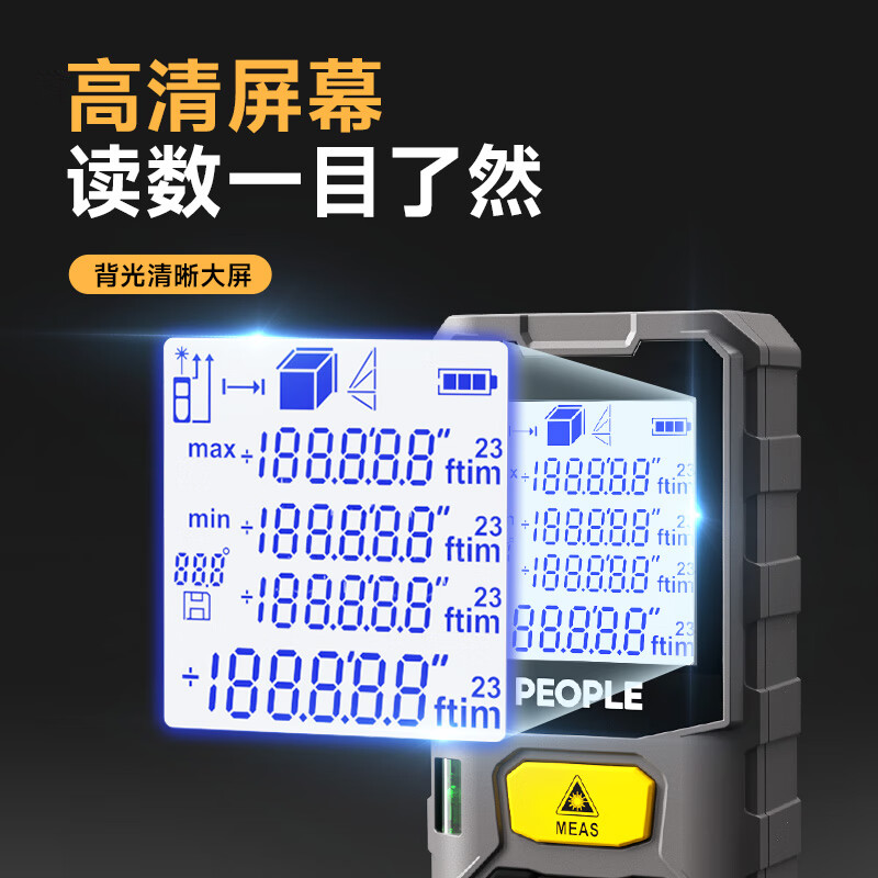 People's high-precision laser range finder handheld indoor and outdoor room measuring instrument electronic ruler multi-function measurement mode 50 meters