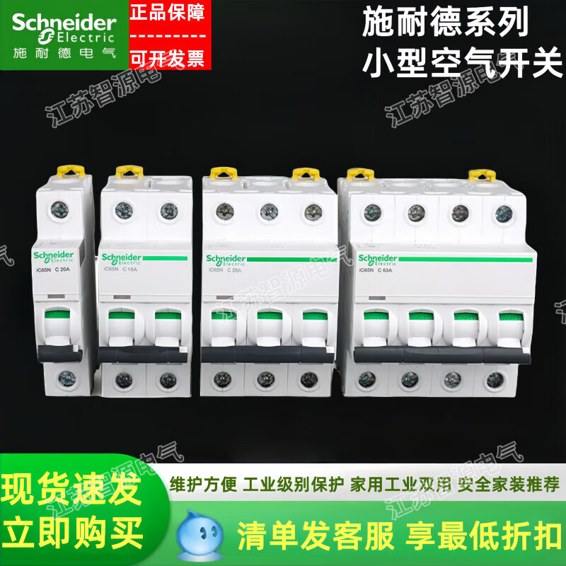 Schneider air switch A9 circuit breaker type C type D 1P2P3P4P without leakage protection type C 1P x 1A