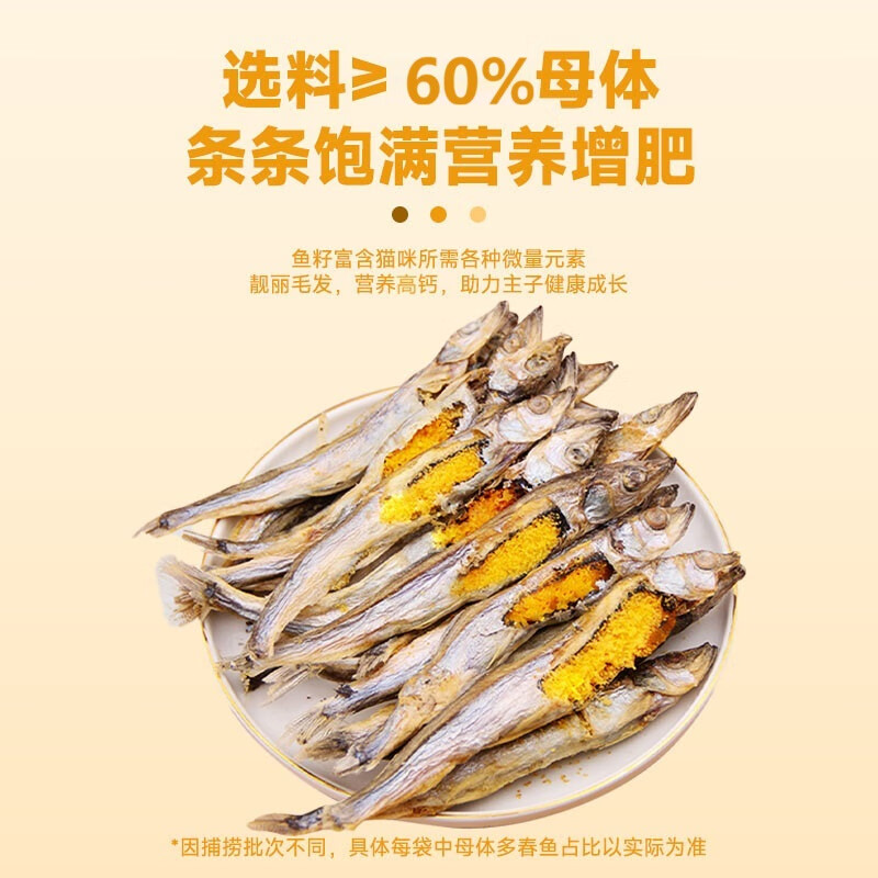 Mr. York pet snacks freeze-dried deep-sea fish dried fish high calcium cat hairy gills beautiful hair multi-seeded spring fish 45g