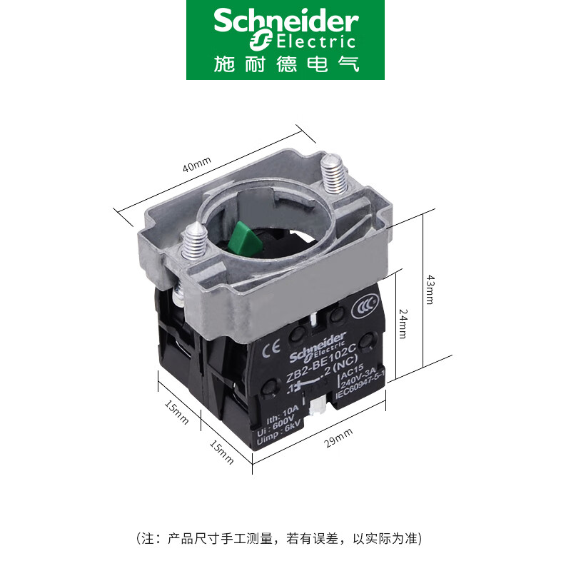 Schneider ZB2BZ101C ZB2BZ102C ZB2BZ103C ZB2BZ105C button base ZB2BE101C contact