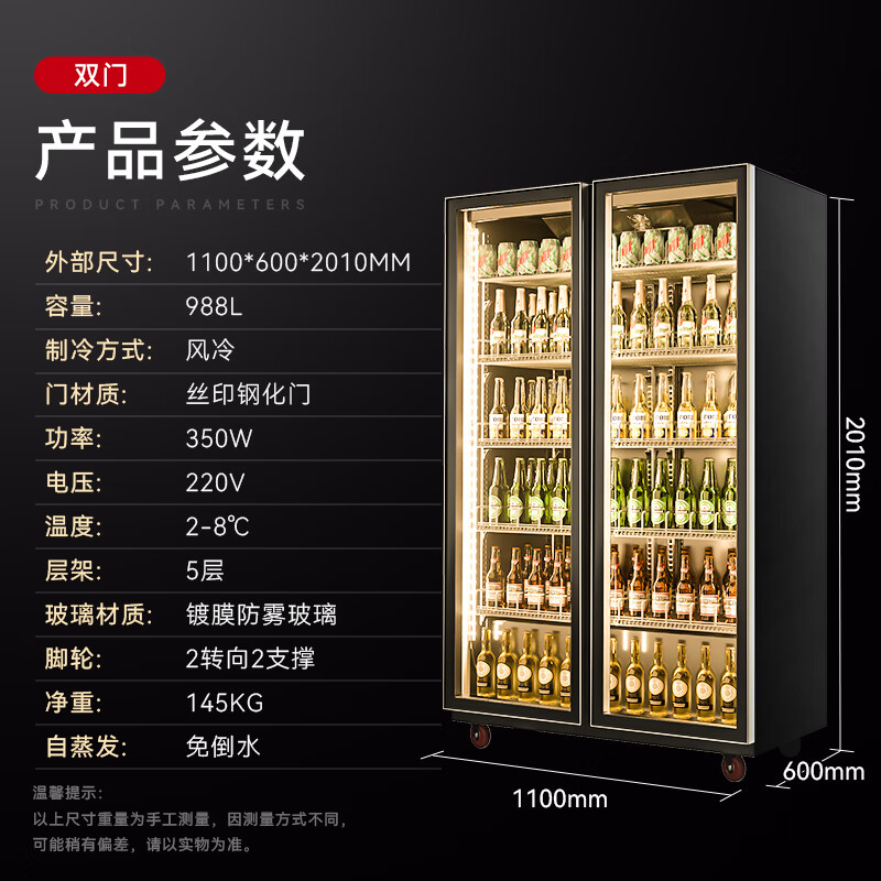 Xilaisheng display cabinet refrigerated beer cabinet beverage cabinet supermarket convenience store refrigerator four-door freezer commercial bar wine fresh cabinet full screen cold drink cabinet air-cooled rebound door full screen borderless 2 meters high | double door 1.1 meters long | full screen high-end model