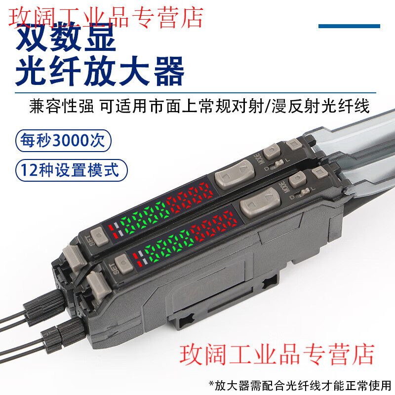 Yue Changsheng dual digital display fiber amplifier FS-V31 photoelectric switch on-beam diffuse reflection fiber sensor high speed 24V amplifier FS-V31