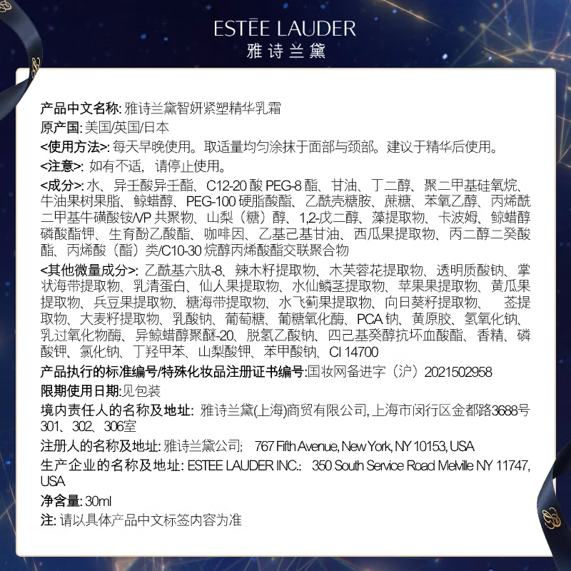 Estee Lauder Estee Lauder Zhi Yan Collagen Moisturizing Cream 15ml*3 Lightening Firming Skin Care Product Set Cosmetic Gift Box