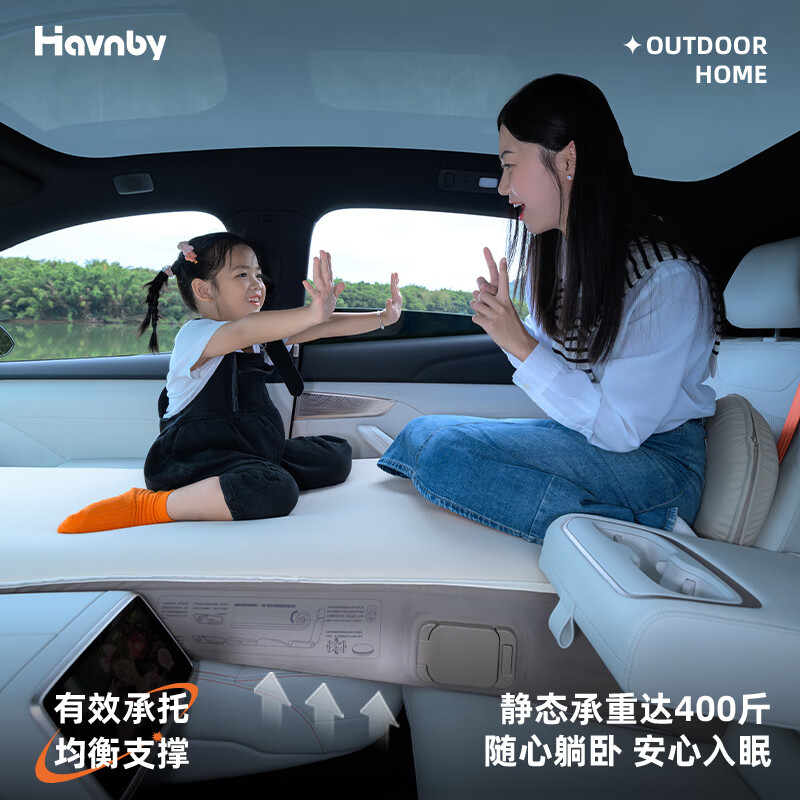 Havnby Anwen white is suitable for Ledao L90L60 car air mattress car self-driving camping single lunch break sleeping mat