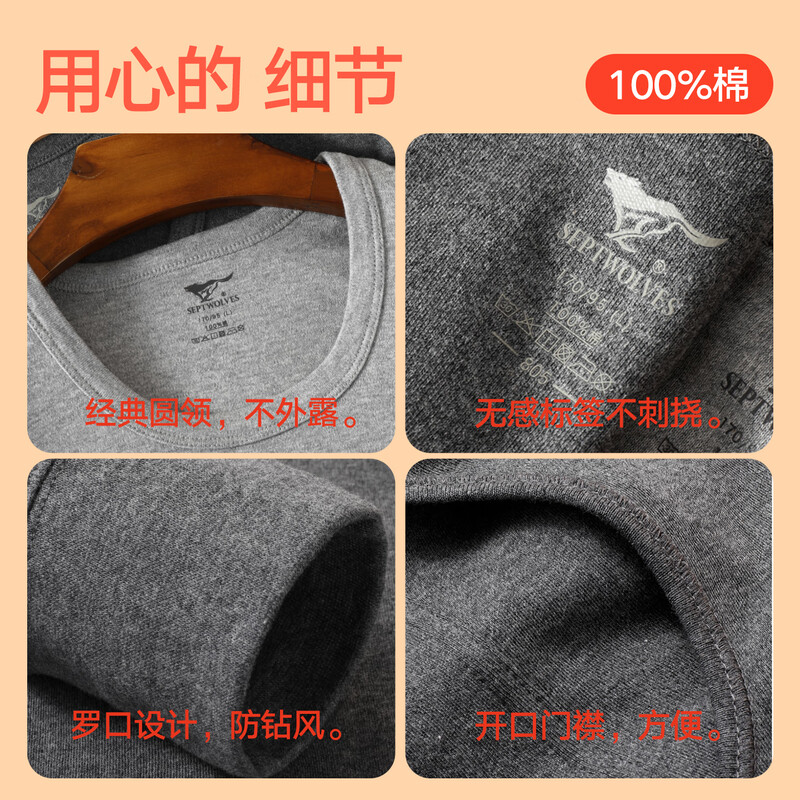 Septwolves Pure Cotton Antibacterial Thermal Underwear Men's Autumn Clothes and Autumn Pants Set Round Neck Autumn and Winter Cotton Wool Dark Gray XL