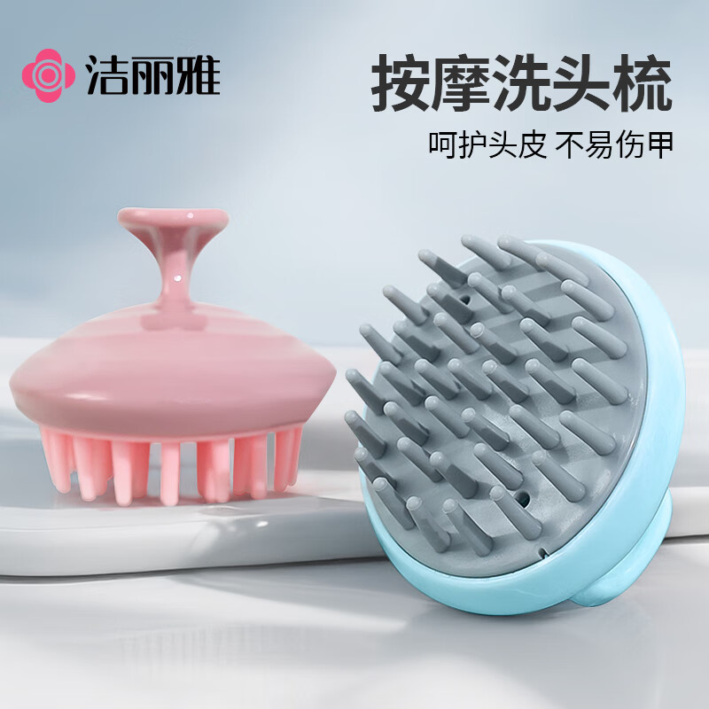 Jie Liya (Grace) shampoo brush, scalp cleansing brush, anti-itching brush, special head massage comb for men and women, l two pack, blue and purple