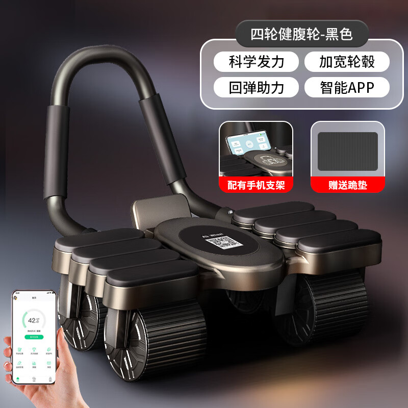Yun Ran 2025 New Four-Wheel Abdominal Wheel Automatic Rebound Exercise Abdominal Wheel Artifact for Men and Women Abdominal Roll-Up Sports and Fitness Equipment Upgraded 4-Wheel Black Smart Interconnect/Free Kneeling Mat