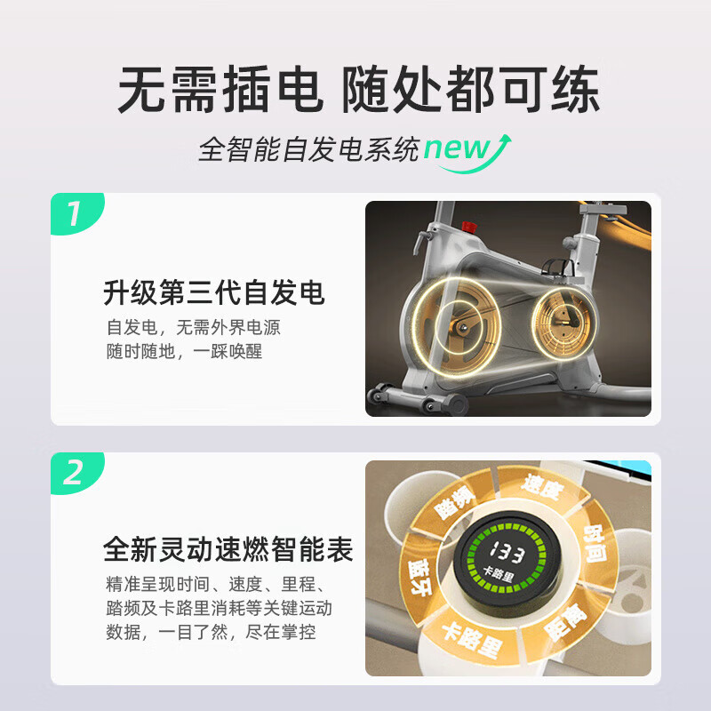 He Jiagong magnetically controlled smart exercise bike home indoor exercise bike gym equipment weight loss silent sports bike