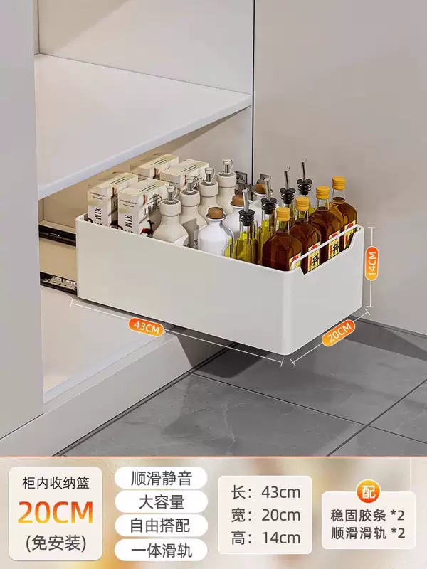 Yusenyi kitchen pull-out storage rack inside the cabinet drawer-type deep cabinet storage box under the sink narrow gap spice box storage basket milky white (heightened) 25 wide 43 deep pull-out storage box