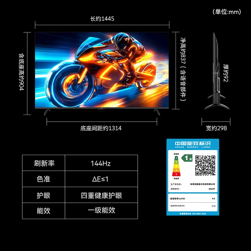 Skyworth TV 55/65/75/85-inch high configuration 4K smart color TV eye protection LCD TV state subsidy 15% TV 55-inch 65-inch 75-inch trade-in 65-inch 64G large memory + first-class energy efficiency official authentic product