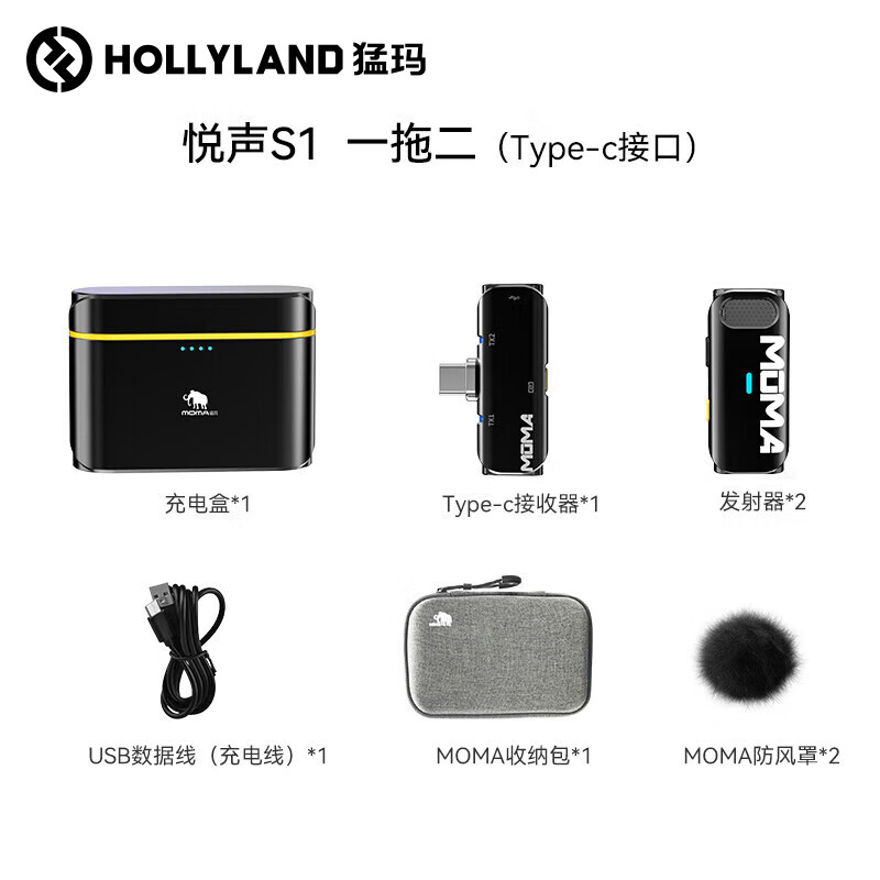 Mammoth microphone Yuesheng S1 second generation moma one-to-two live broadcast noise reduction wireless lavalier microphone short video shooting vlog interview outdoor mobile phone recording microphone Type-C version one-to-two + charging box