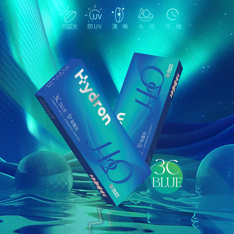 Haichang H2O anti-blue light monthly disposable contact lenses 6 pieces 3Cblue transparent myopia glasses 600 degrees