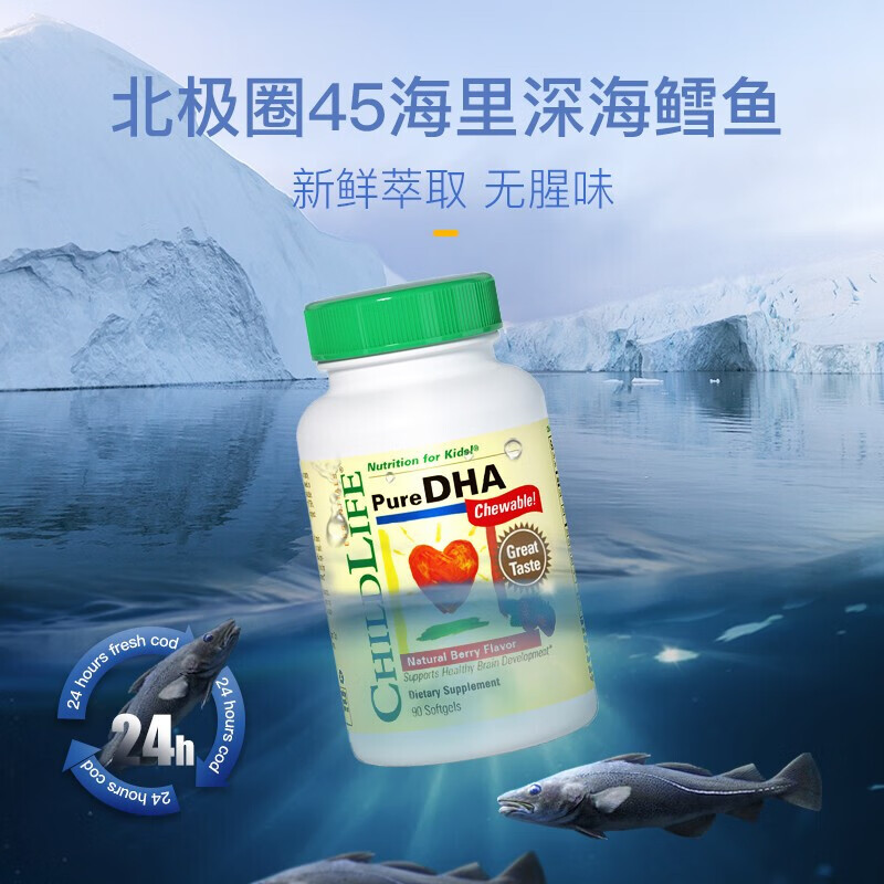 ChildLife Little Golden Pearl Children's DHA Infant and Toddler DHA Preservative-Free Children's Fish Oil 90 capsules 6 months to 12 years old in one bottle