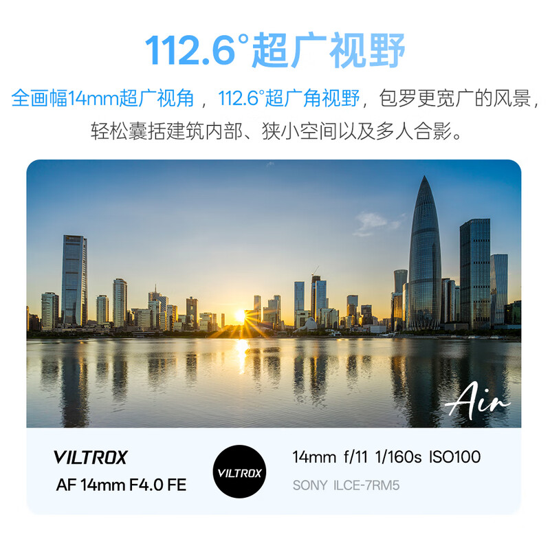 VILTROX AF 14mm F4.0 FE Sony full-frame autofocus ultra-wide-angle fixed focus landscape photography lens for A7M4 A7CII ZVE1 mirrorless camera